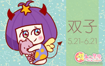 双子女