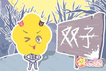 双子座会做出哪些动作来恶心对手
