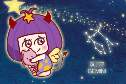 双子座今年和什么星座最配 双子座2020感情运势 双子座今年和什么星座最配 双子座2020感情运势