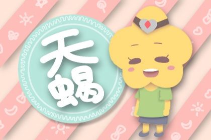 2021双子座的事业贵人是哪个星座