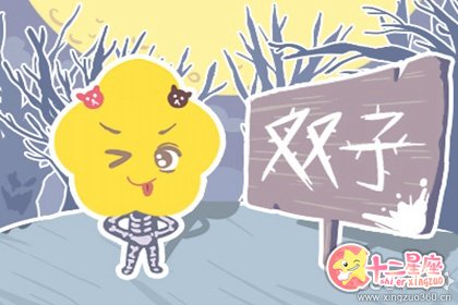 双子女在婚后的忧虑有哪些 双子女在婚后的忧虑有哪些