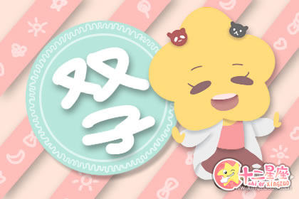 收到男神的短信 双子女会有什么样的反应
