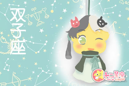 双子女的姻缘造化会从何时展开