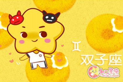 双子男对一个女生动心是什么表现