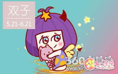 双子女
