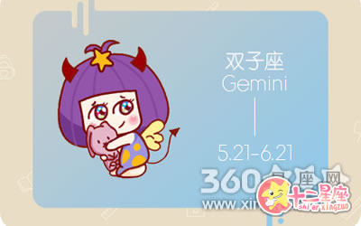 双子女