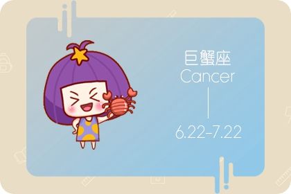 巨蟹座对一个人彻底死心的表现有哪些