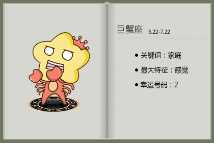 2021年水逆时间表 巨蟹座水逆期该如何度过 2021年水逆时间表 巨蟹座水逆期该如何度过