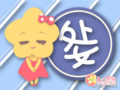 处女女