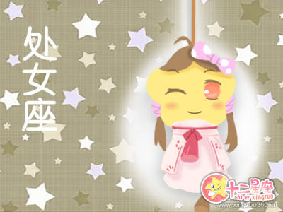 处女座