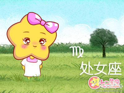 处女座