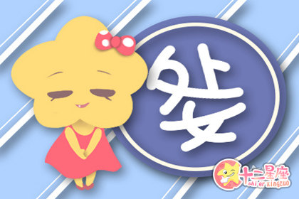 处女座在街上看到有人摔倒会怎么办