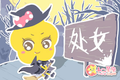 处女女的姻缘造化会从何时展开 处女女的姻缘造化会从何时展开