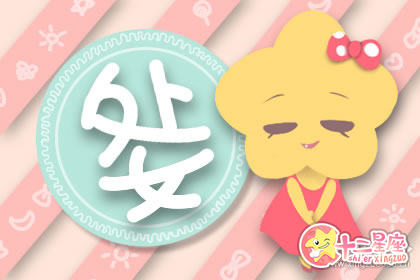 处女座的男生性格特点有什么不一样