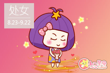 2019处女座最难熬过哪道坎 过不了那道坎