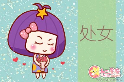 处女座在感情方面是一个花心的人吗 处女座在感情方面是一个花心的人吗座