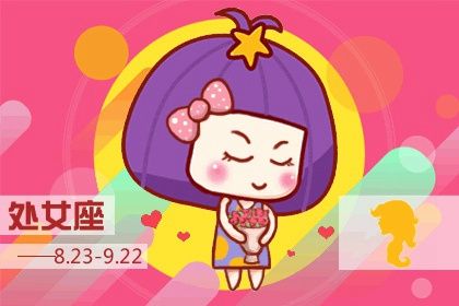 2021年水逆时间表 处女座水逆期该如何度过 2021年水逆时间表 处女座水逆期该如何度过