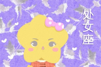 2021年处女变了 处女2021大事件