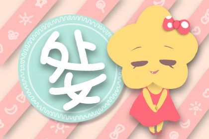 2021年处女变了 处女2021大事件