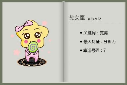 2021年处女座最容易被哪个星座暗恋