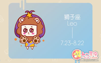 狮子男