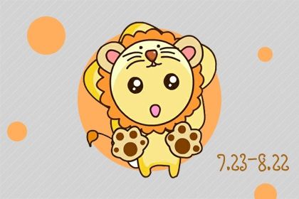 2020星座爱情最佳分析 星座爱情狮子女