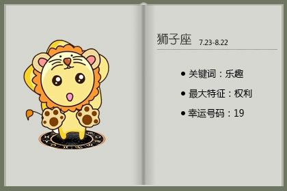怎样让狮子座越陷越深 如何让狮子座离不开你 怎样让狮子座越陷越深 如何让狮子座离不开你