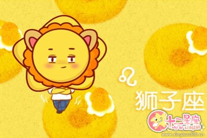 为什么狮子女喜欢妖言惑众 为什么狮子女喜欢妖言惑众