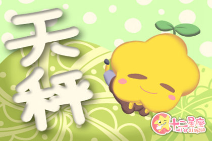 2020年天秤座婚姻劫数有哪些 2020年天秤座婚姻劫数有哪些
