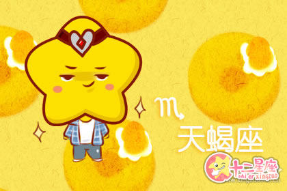 天蝎男擅长对爱人说哪些谎言