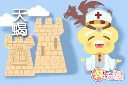 天蝎座在什么节日最幸运呢