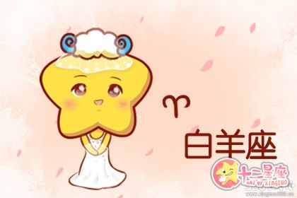 为什么天蝎是白羊的劫 有何原因