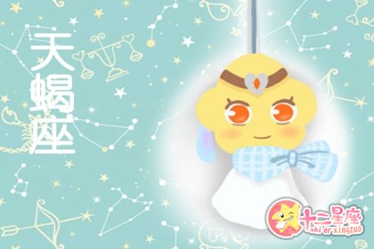 天蝎座画师的创作灵魂来源自于何处