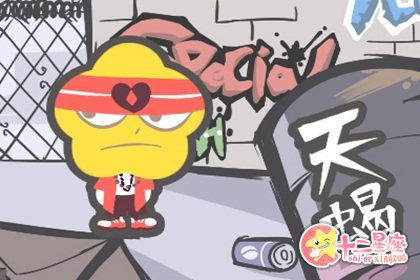 天蝎座会因为什么愁白了头发 天蝎座会因为什么愁白了头发