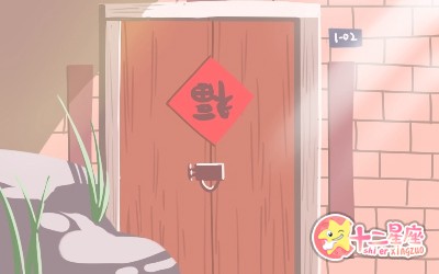 射手座