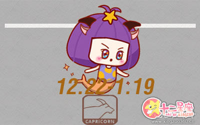 摩羯座 摩羯座