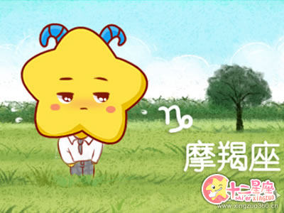 摩羯男