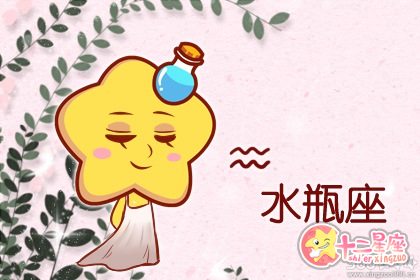 水瓶座2019年水逆最严重的一次是真的吗 水瓶座2019年水逆最严重的一次是真的吗