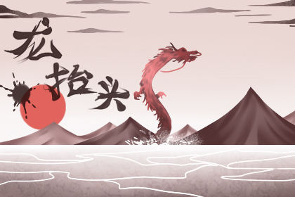二月二龙抬头吃什么东西 龙头节美食 二月二龙抬头吃什么东西 龙头节美食