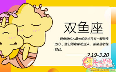 双鱼男 双鱼男