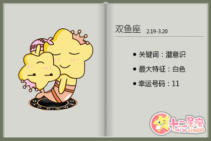 2019双鱼座最难熬过哪道坎 过不了那道坎 2019双鱼座最难熬过哪道坎 过不了那道坎