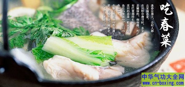 吃春兼养生 四种青蔬不可少