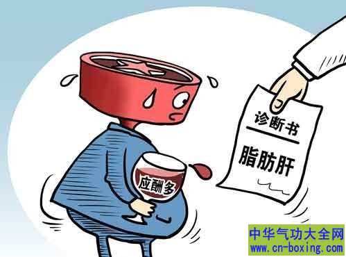 年轻人也脂肪肝 保肝有妙招