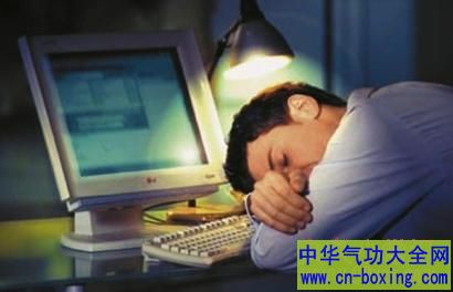 熬夜