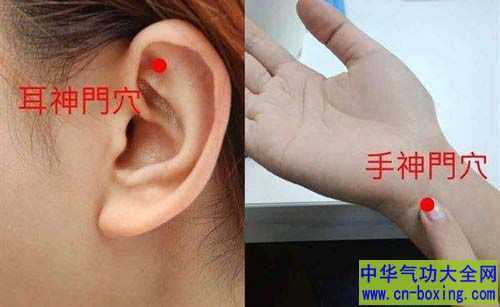 神门穴　改善失眠妙招