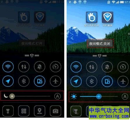 手机屏幕调夜间模式