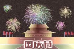 国庆适合家人一起去的地方 陪伴家人度过愉快的