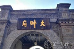 沈阳周边一日游之张氏帅府
