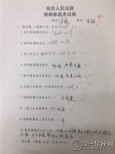 民间故事