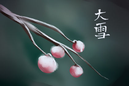 大雪养生吃哪些食物好 原则是什么 大雪养生吃哪些食物好 原则是什么